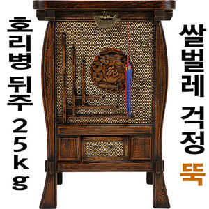 죽 호리병 뒤주 小 (25kg)